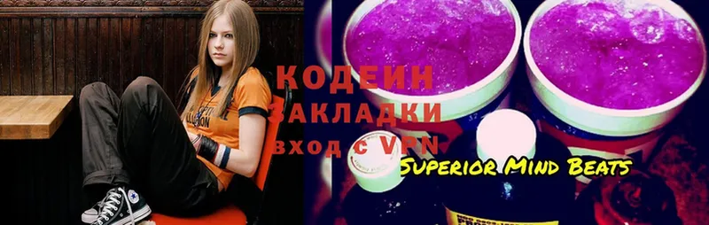 наркотики  Болохово  Кодеин Purple Drank 