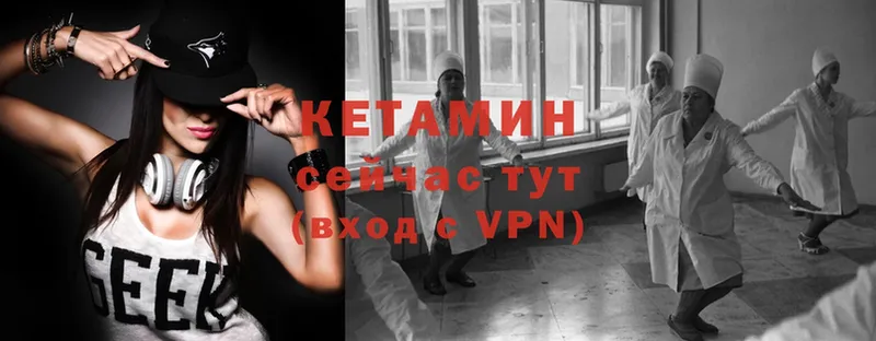 Кетамин VHQ  Болохово 